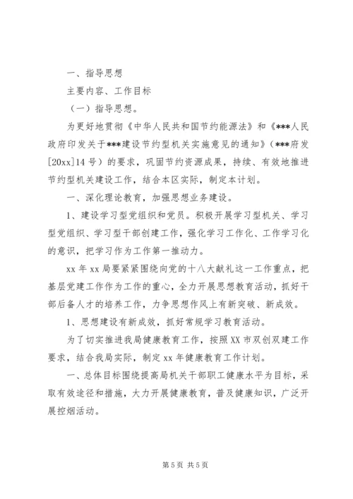 招商引资XX年XX年上半年工作计划范文.docx
