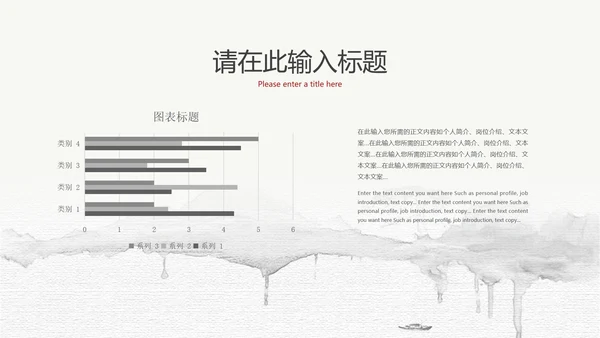 黑白水墨国风教育教学PPT模板
