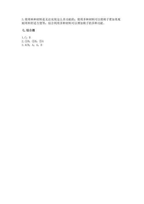 教科版二年级上册科学期末测试卷（有一套）word版.docx