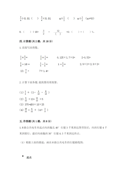 六年级数学上册期末考试卷含完整答案（易错题）.docx