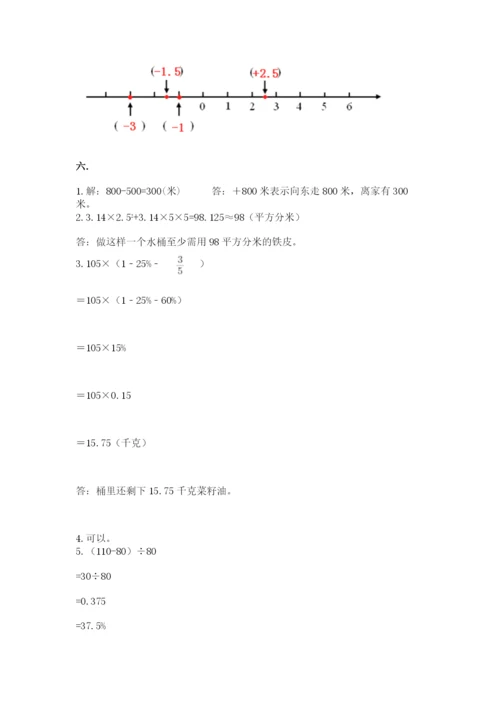 黑龙江【小升初】2023年小升初数学试卷【考点提分】.docx