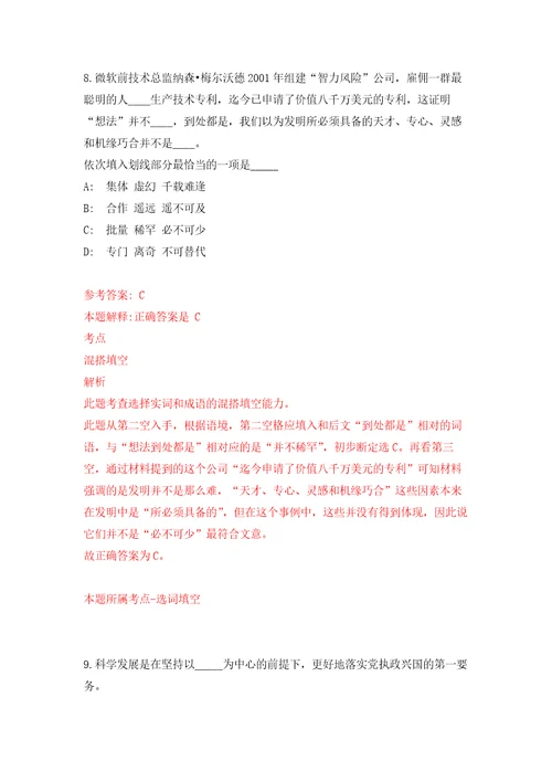 黑龙江大庆萨尔图区营商环境建设监督局招考聘用押题训练卷第0卷