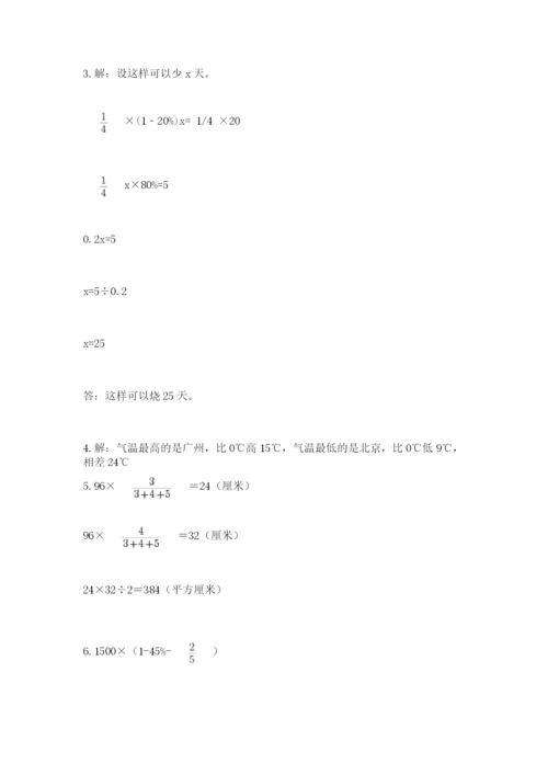 六年级下册数学期末测试卷及参考答案【综合卷】.docx