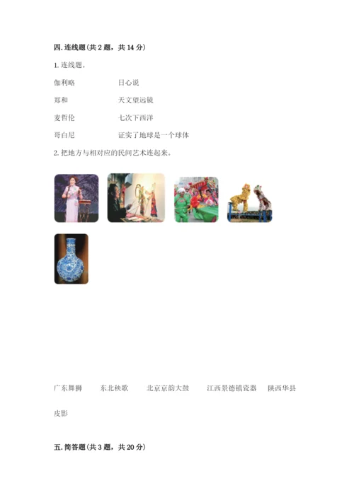 六年级下册道德与法治 期末检测卷及答案【全优】.docx