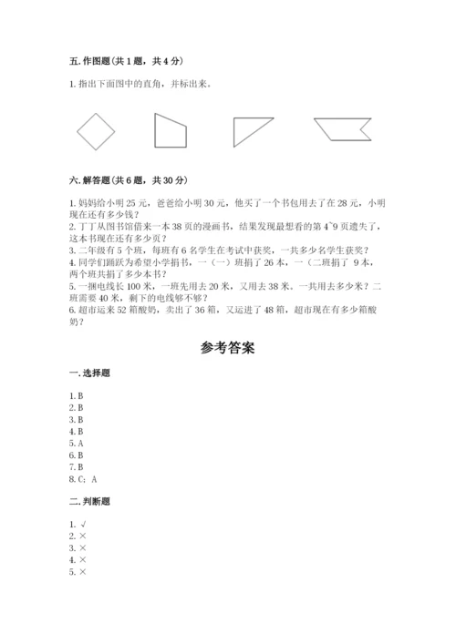 小学二年级上册数学期中测试卷含答案（典型题）.docx