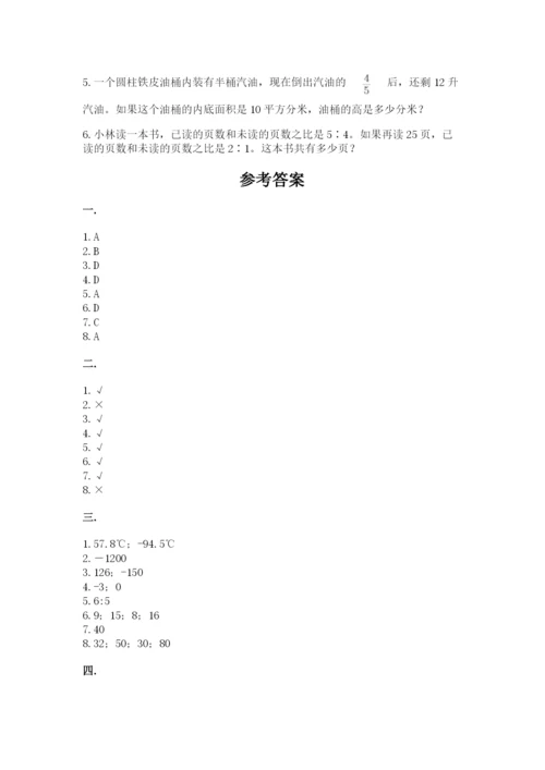 黑龙江【小升初】2023年小升初数学试卷（真题汇编）.docx