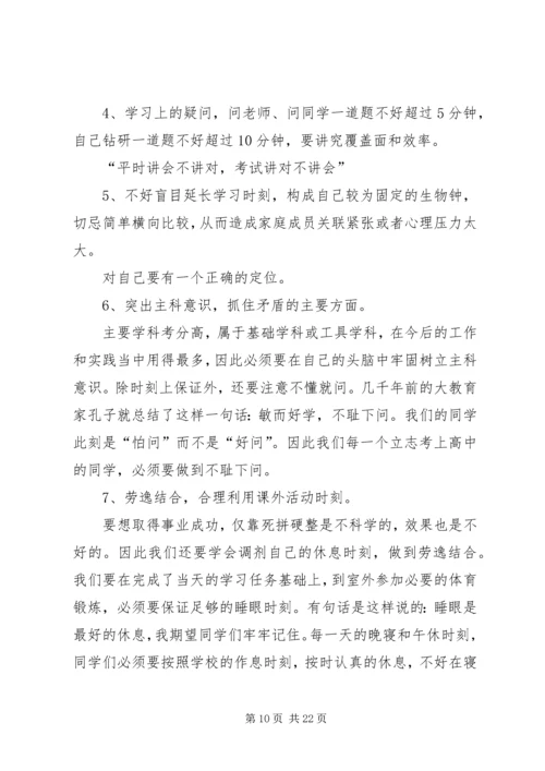 动员大会发言稿多篇.docx