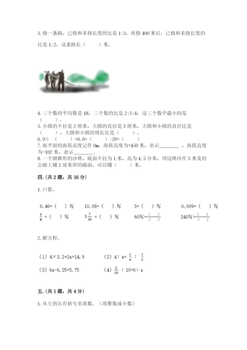 小学毕业班数学检测卷【精品】.docx