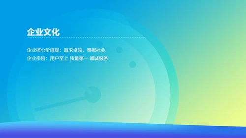 渐变企事业校园招聘宣传汇报PPT模板