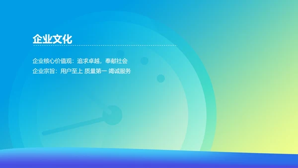渐变企事业校园招聘宣传汇报PPT模板