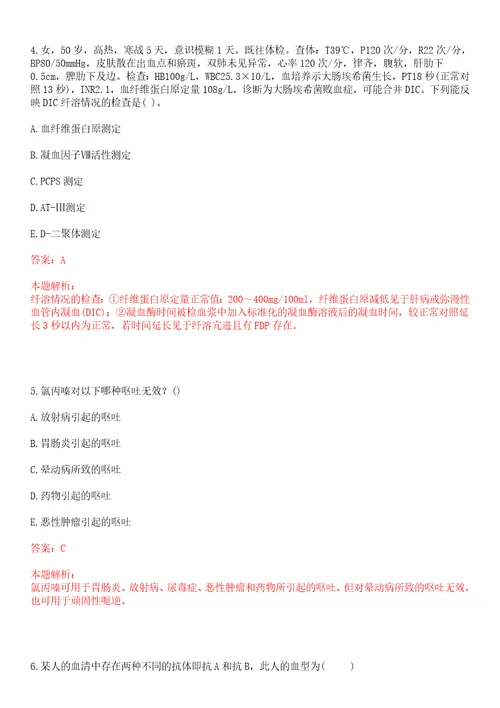 2023年江苏省苏州市昆山市柏庐办事处花园社区“乡村振兴全科医生招聘参考题库含答案解析