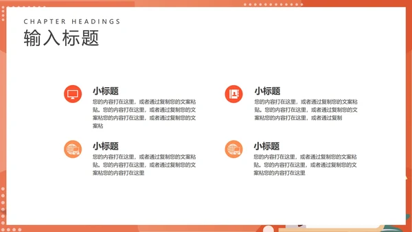 红色卡通风铅笔教学PPT模板