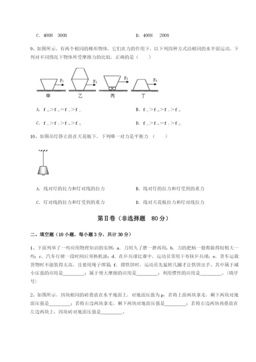专题对点练习重庆市江津田家炳中学物理八年级下册期末考试专题测试试题（含详解）.docx