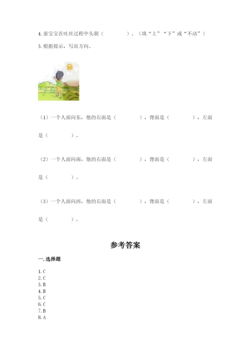 教科版科学三年级下册期末测试卷（考点提分）.docx