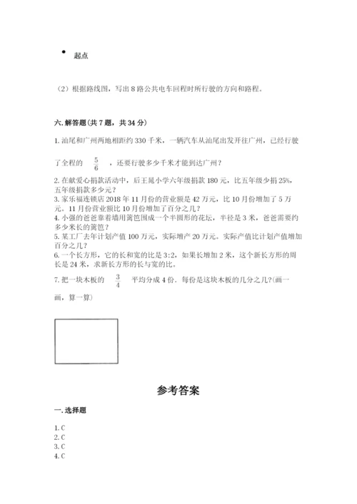小学数学六年级上册期末考试试卷附答案（模拟题）.docx