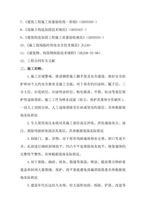 厂房改造综合施工专题方案.docx