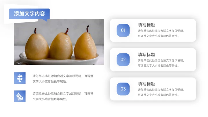 蓝色简洁大气个人自我介绍PPT模板