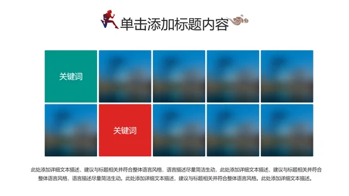 全民运动健身跑步运动身体锻炼运动会马拉松PPT
