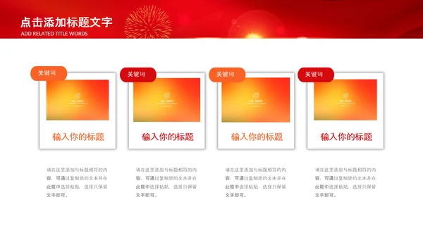 热烈欢迎领导莅临指导动态PPT模板