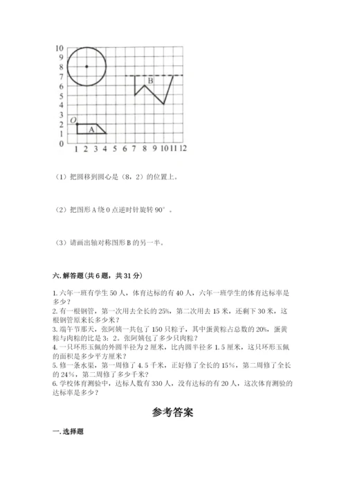 六年级数学上册期末考试卷精品（名师推荐）.docx