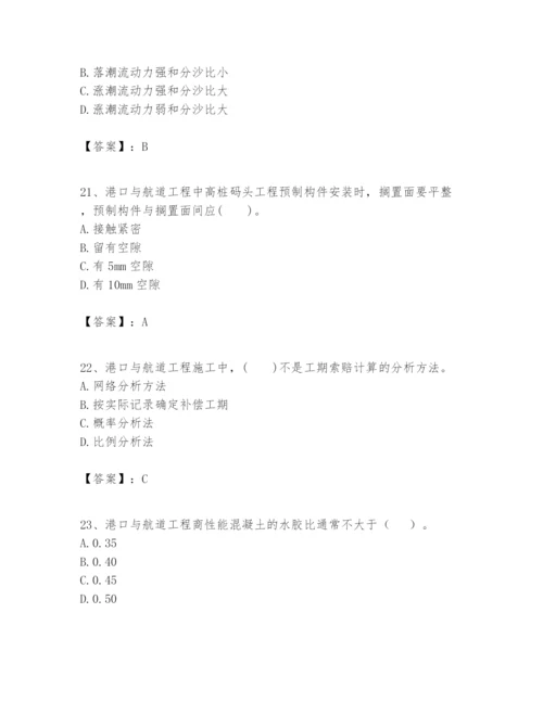 2024年一级建造师之一建港口与航道工程实务题库含答案（突破训练）.docx