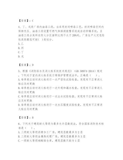 注册消防工程师之消防技术综合能力题库含答案【新】.docx