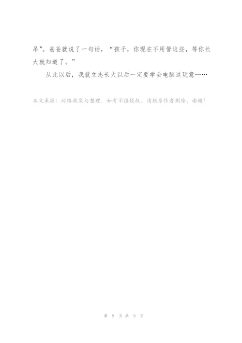 新时代新梦想中学生主题讲话稿5篇.docx