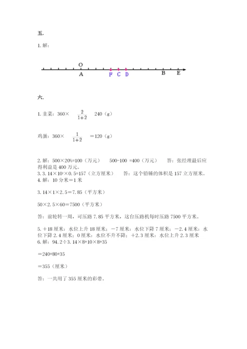 苏教版六年级数学小升初试卷及答案【各地真题】.docx