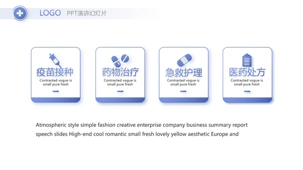 蓝色简约医生述职报告动态PPT模板