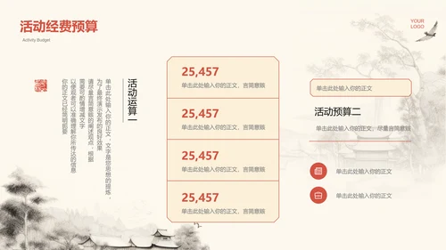 浅色中国风通用营销策划PPT演示模板