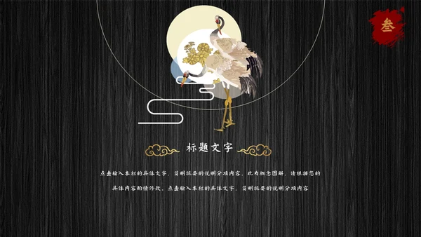 述职报告通用PPT母版