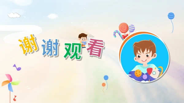 彩色卡通风自我介绍PPT模板