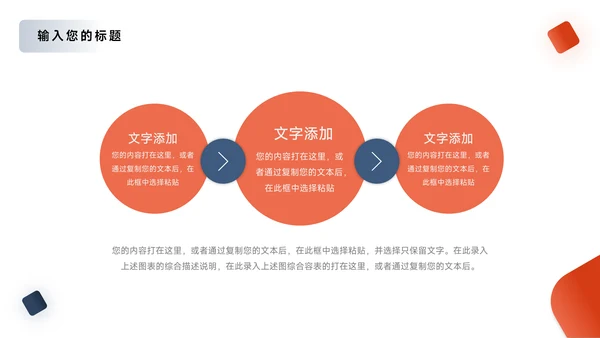 红蓝双色商务企业文化培训PPT模板