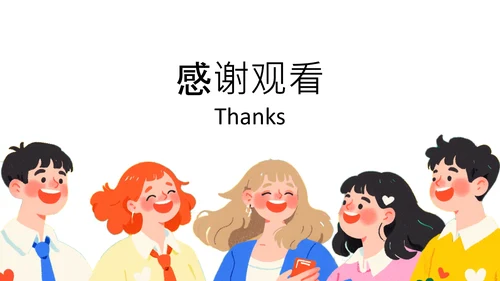 黄绿色扁平插画小组自我介绍