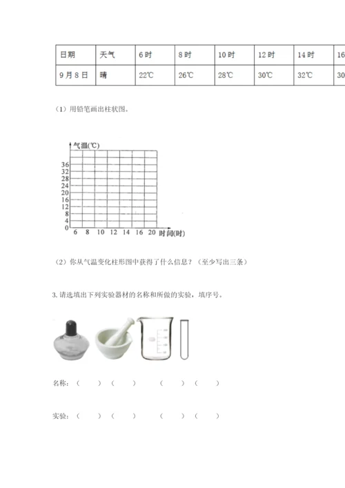 教科版三年级上册科学期末测试卷精品（巩固）.docx