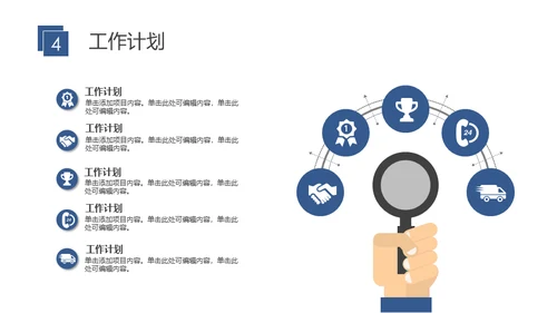 励志商务风个人工作总结计划通用PPT模板