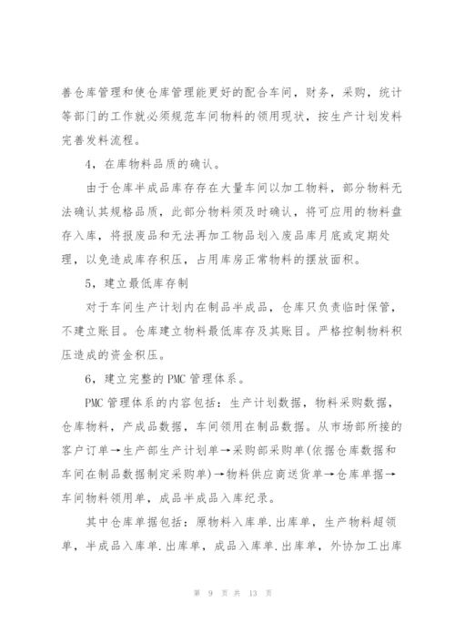 仓库管理个人述职报告五篇.docx