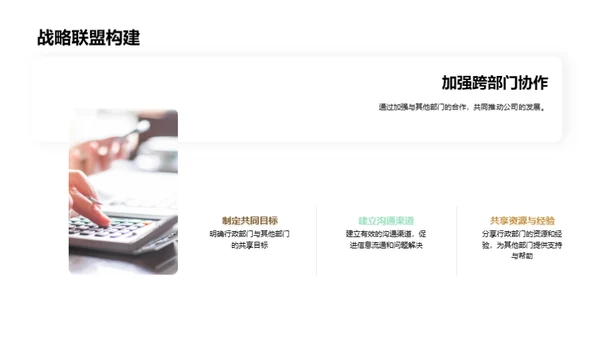 人资半年工作回顾