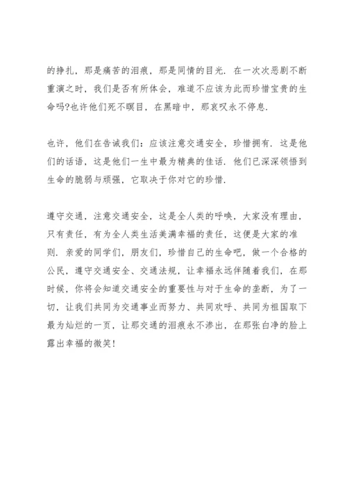 湖南省《我是接班人》网络大课堂学习心得5篇.docx