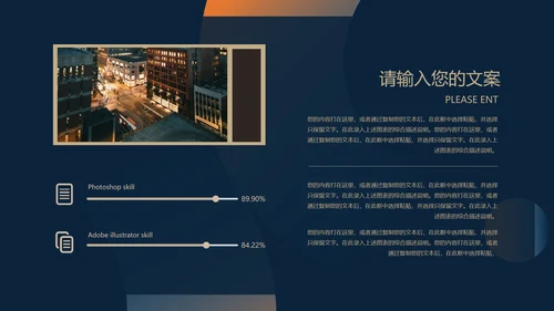 黑色插画风公司职场培训目标管理PPT模板