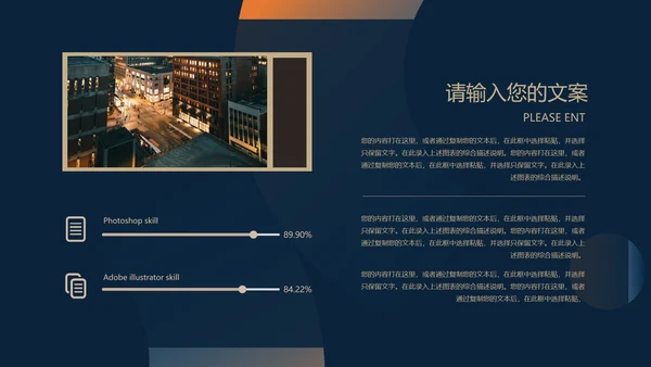 黑色插画风公司职场培训目标管理PPT模板