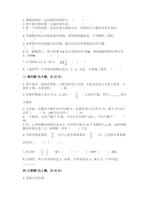 小升初数学期末测试卷重点.docx