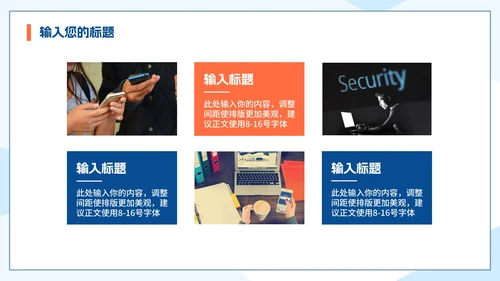 清新谨防网络诈骗安全教育PPT模板