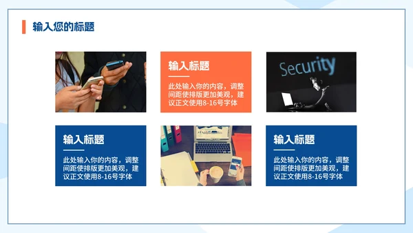 清新谨防网络诈骗安全教育PPT模板