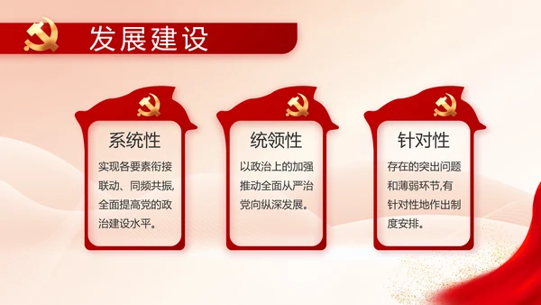 党建党支部年终工作总结汇报PPT党课