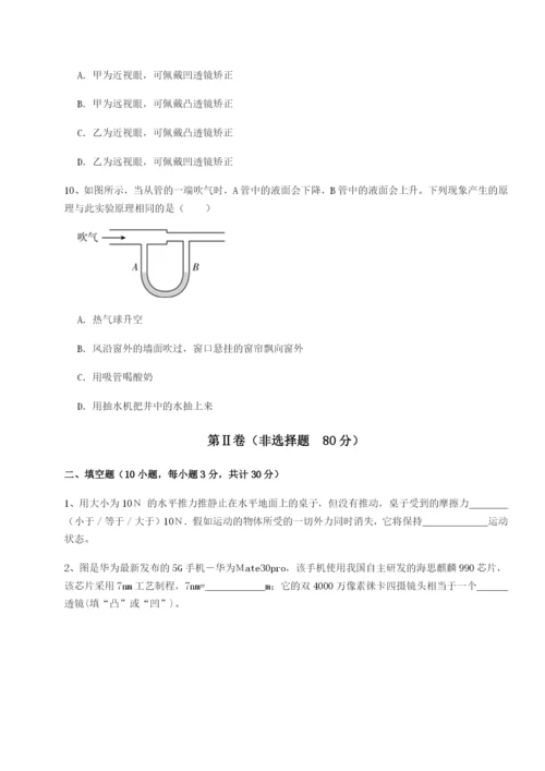 小卷练透北京市第十五中学物理八年级下册期末考试专项测试试卷（含答案解析）.docx