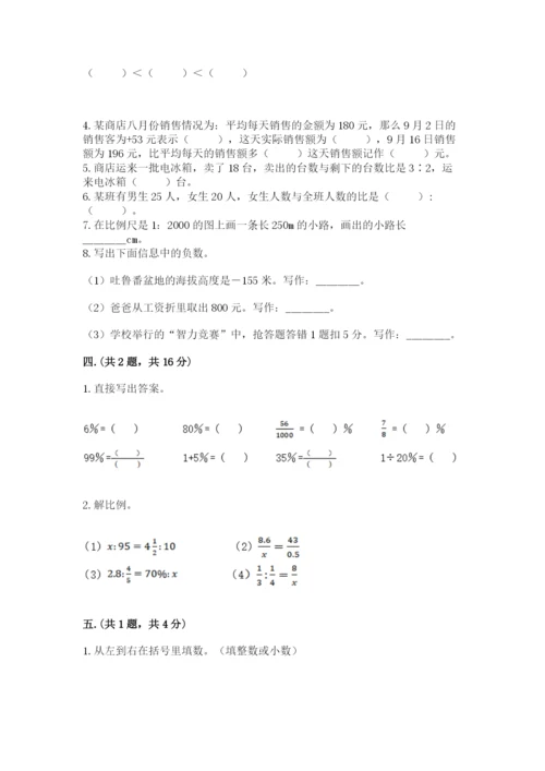 六年级毕业班数学期末考试试卷（名校卷）.docx