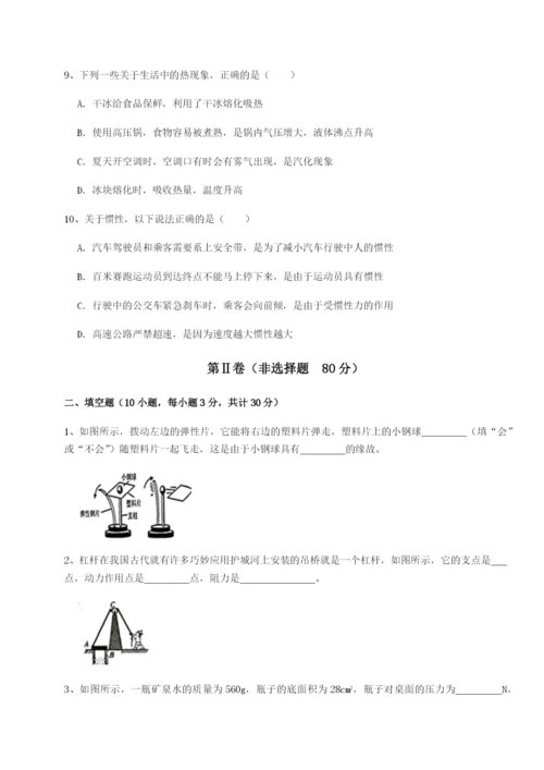 专题对点练习河南淮阳县物理八年级下册期末考试专题训练练习题（含答案解析）.docx