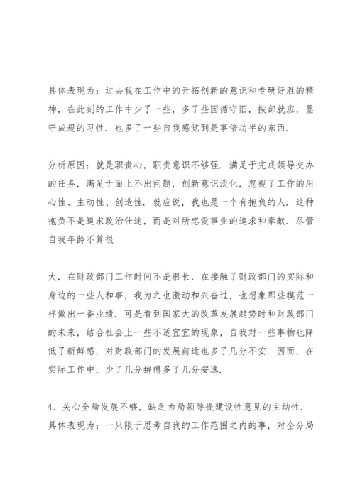 加强党性锤炼方面存在的问题.docx