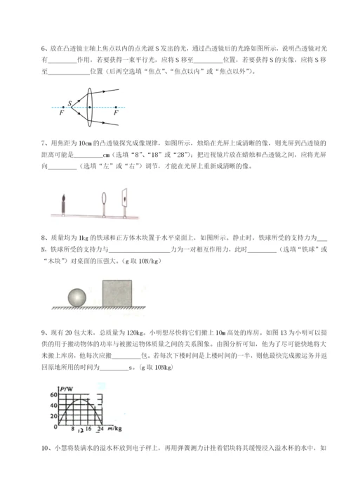 广西钦州市第一中学物理八年级下册期末考试同步练习试题（含解析）.docx